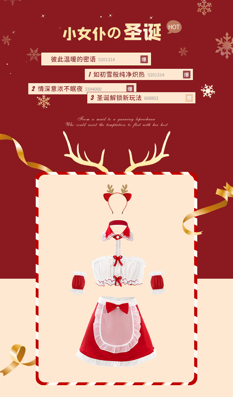 6131暖床小女仆露臀抹胸套装(图2)