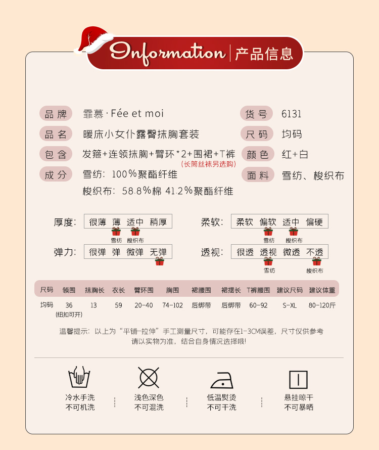 6131暖床小女仆露臀抹胸套装(图4)