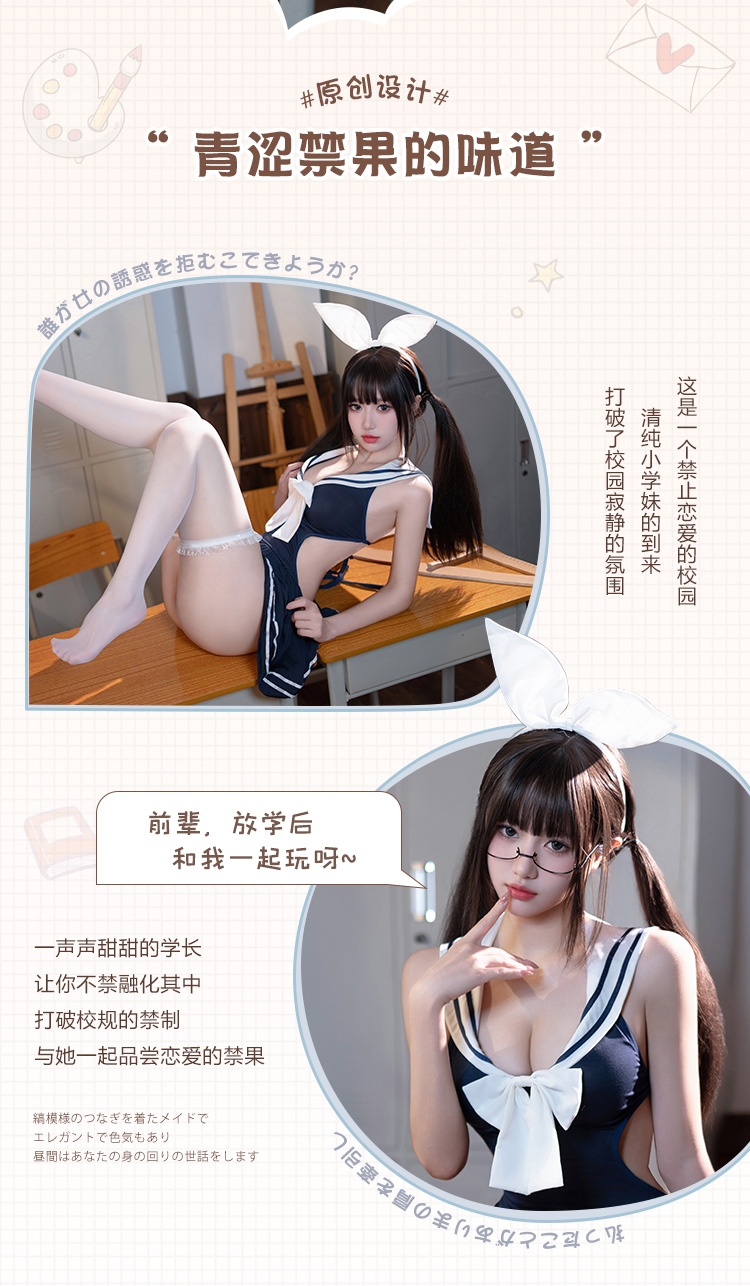 6138校园禁区私会裸背学院装(图2)