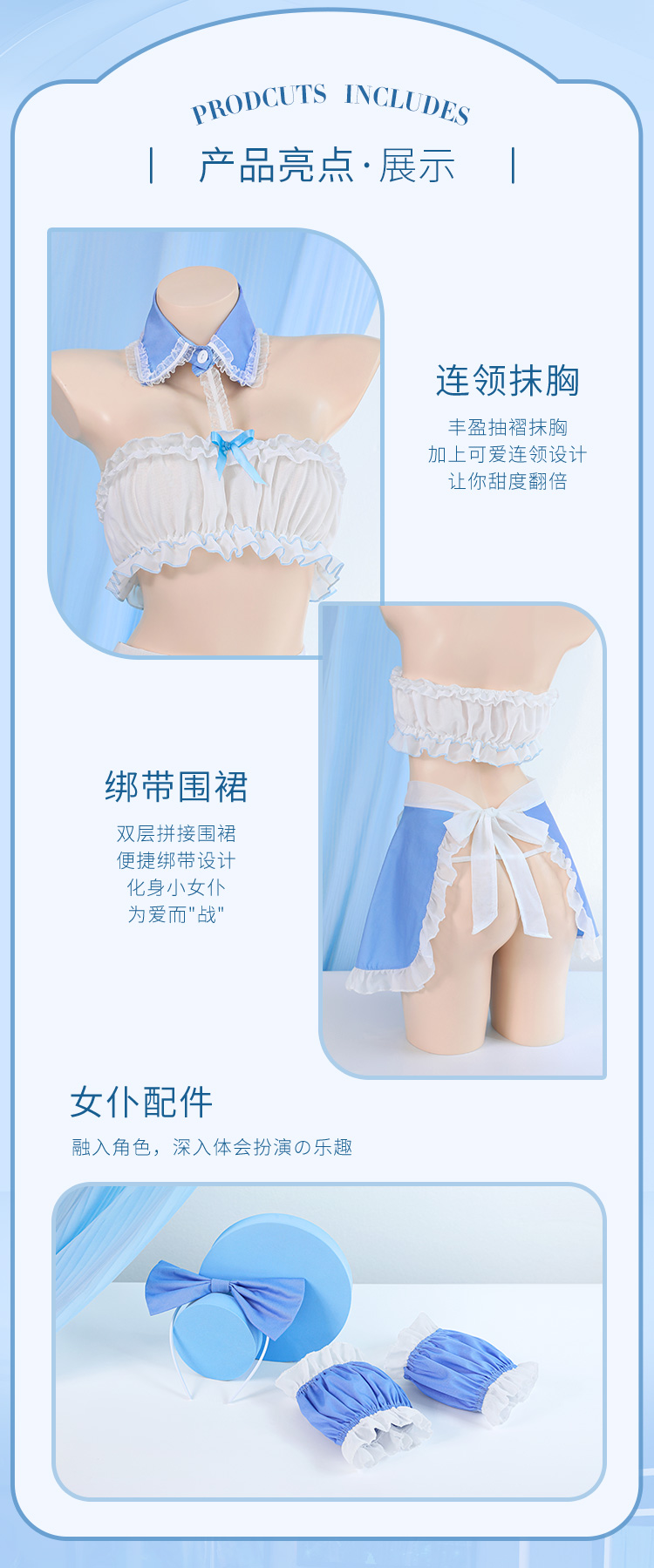 6131暖床小女仆露臀抹胸套装(图4)