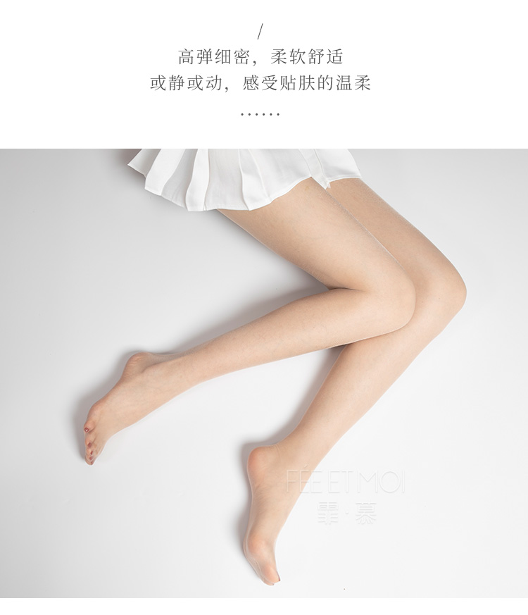 7325轻盈超薄裸感透肤连裤袜(图10)