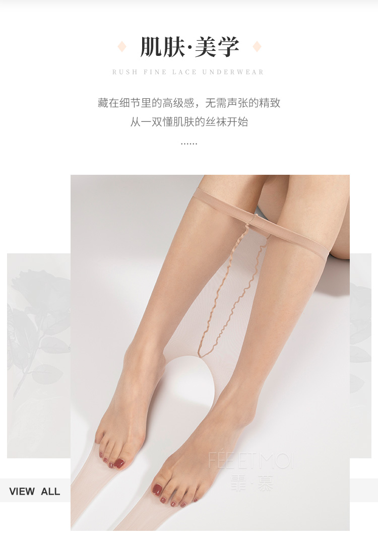 7325轻盈超薄裸感透肤连裤袜(图2)