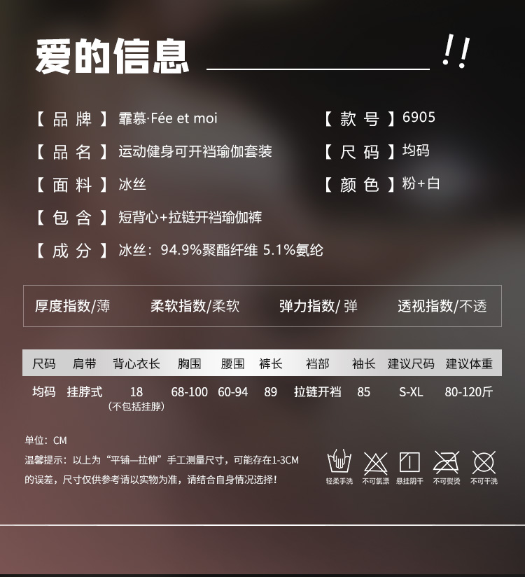 6905运动健身可开裆瑜伽套装(图3)