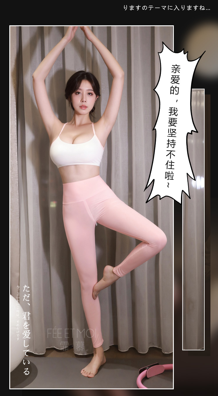 6905运动健身可开裆瑜伽套装(图6)