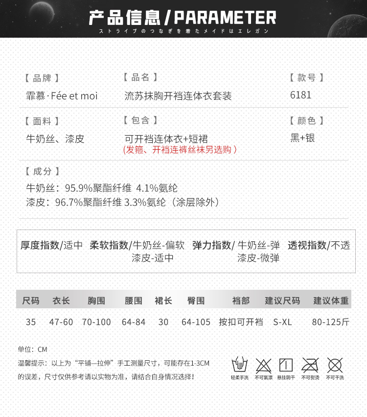 6181流苏抹胸开裆连体衣套装(图4)