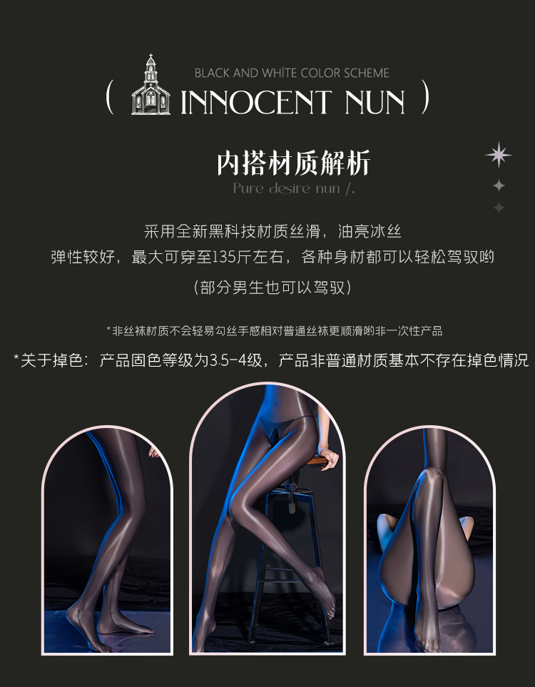 6231暗夜修女猎爱开裆套装(图3)