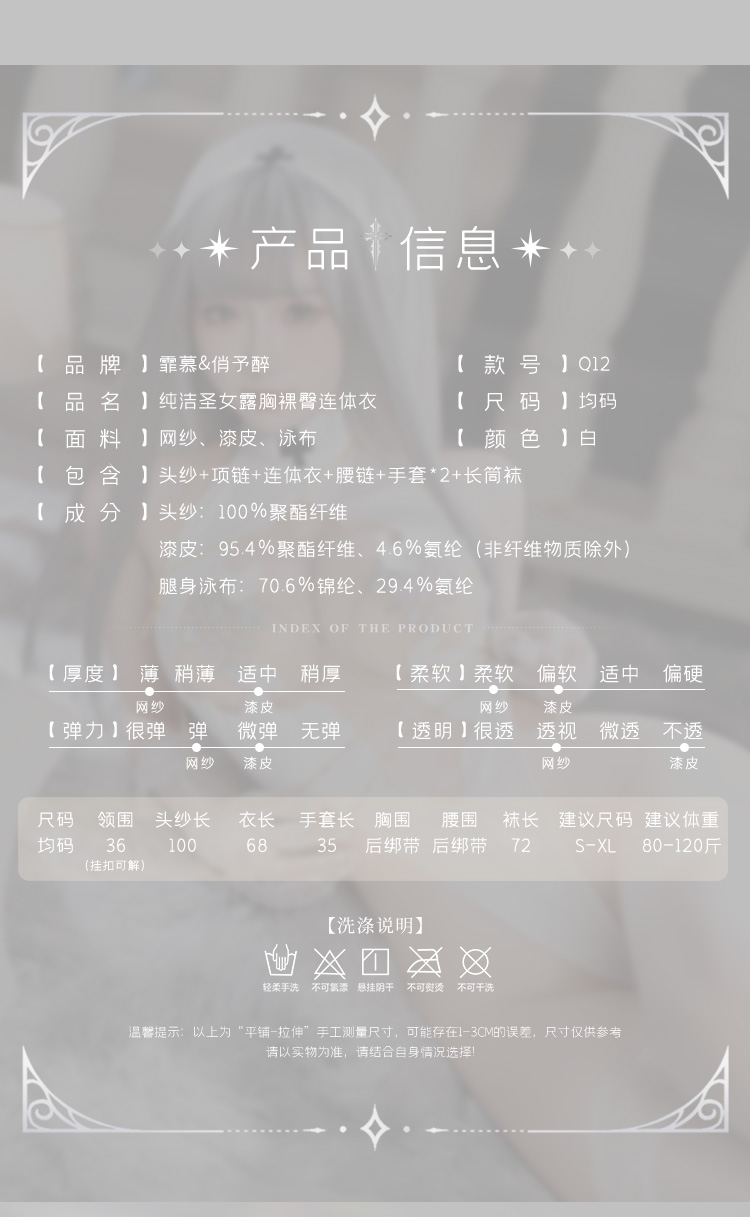 Q12 面影-芙丽嘉之夜(图3)