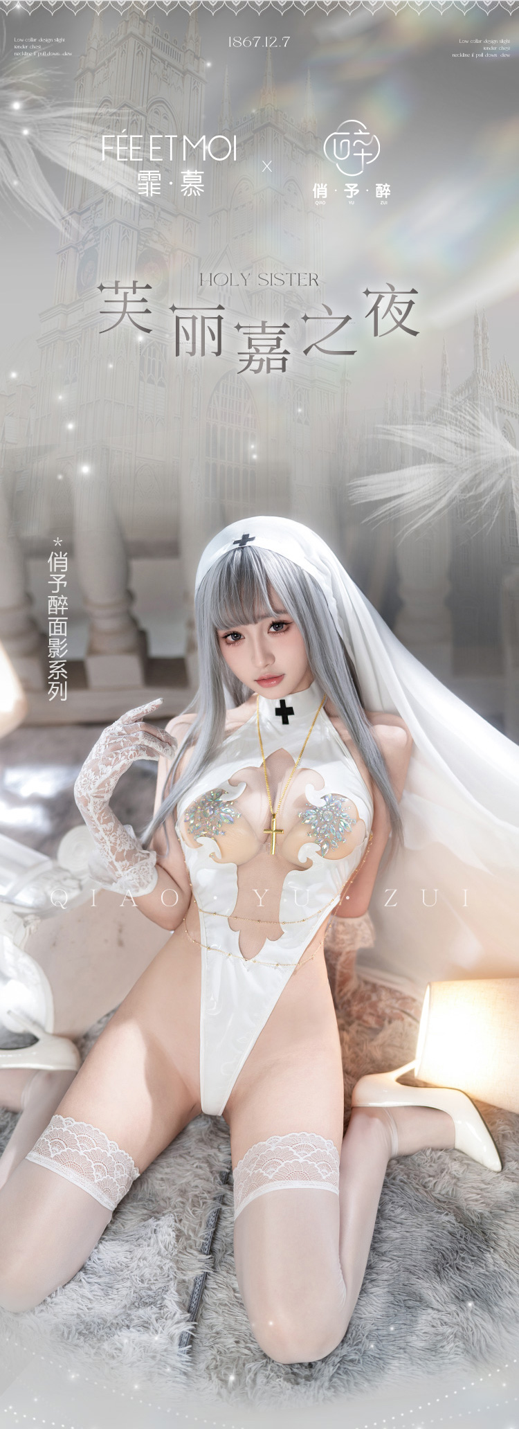 Q12 面影-芙丽嘉之夜(图1)