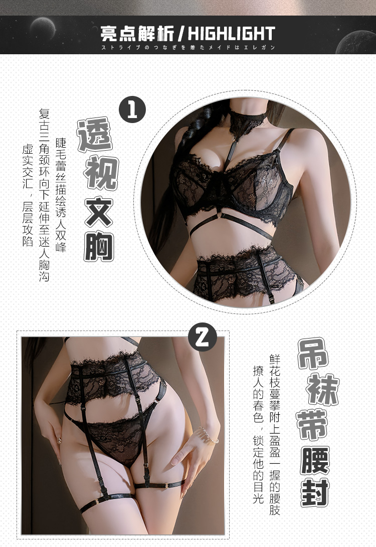 7920花蔓情愫蕾丝三点式套装(图2)