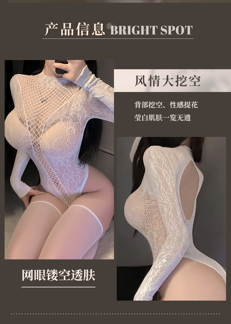 7573网眼提花涩涩长袖连身袜(图2)