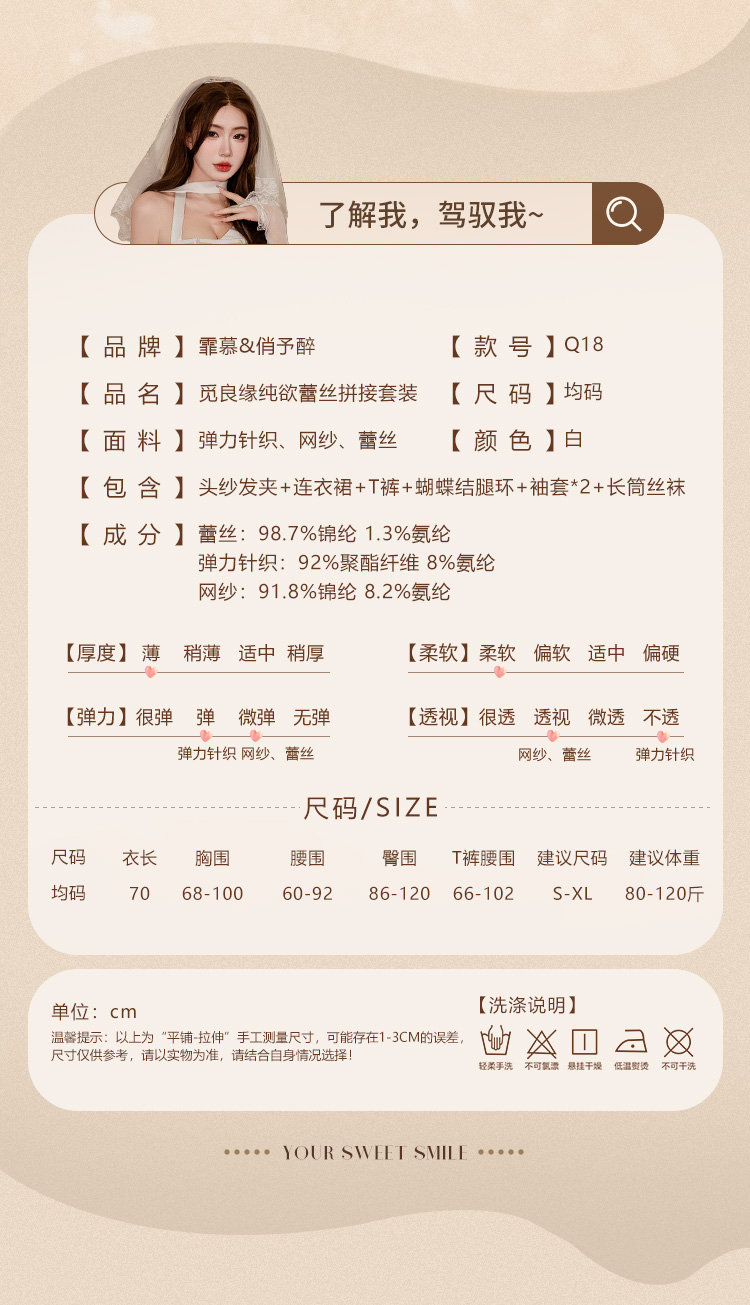 Q18  面影-纯白誓约(图3)