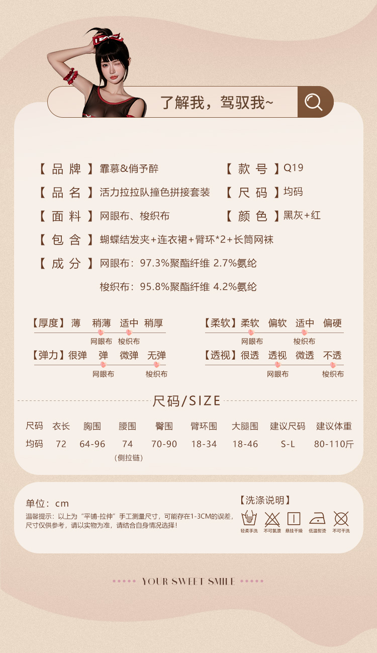 Q19活力啦啦队撞色拼接套装(图3)