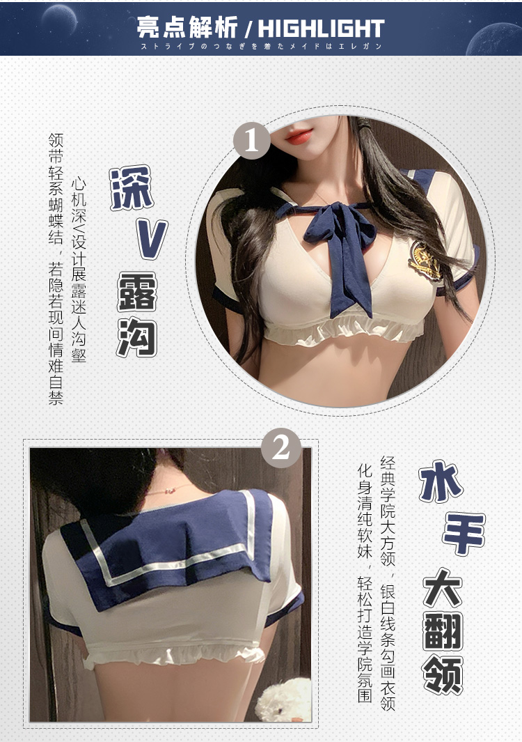 6920航海学院风甜辣分体套装(图2)