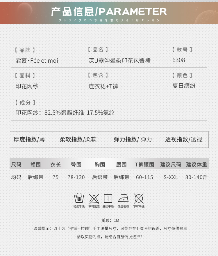 6308深U露沟晕染印花包臀裙(图4)