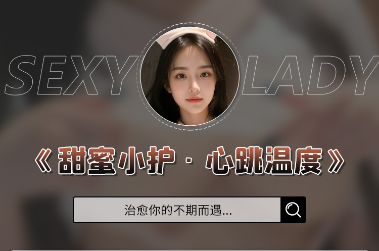 6825甜欲吊带网纱透胸护士装(图1)