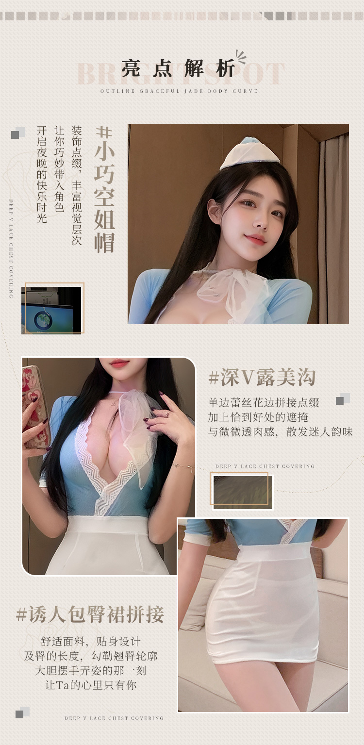 6401甜蜜航线深V包臀空姐装(图4)