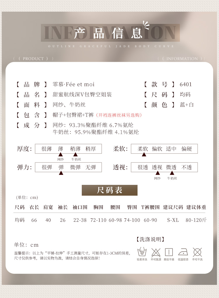 6401甜蜜航线深V包臀空姐装(图5)