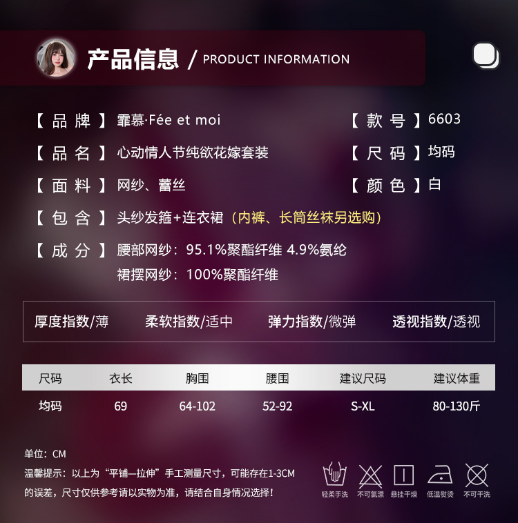 6603心动情人节纯欲花嫁套装(图4)