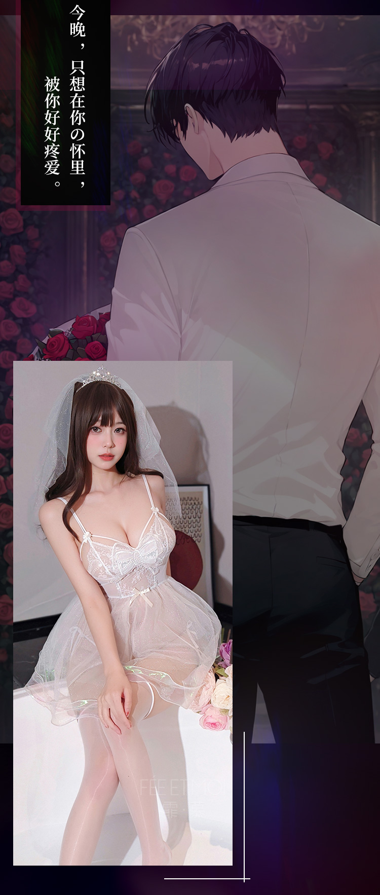6603心动情人节纯欲花嫁套装(图6)