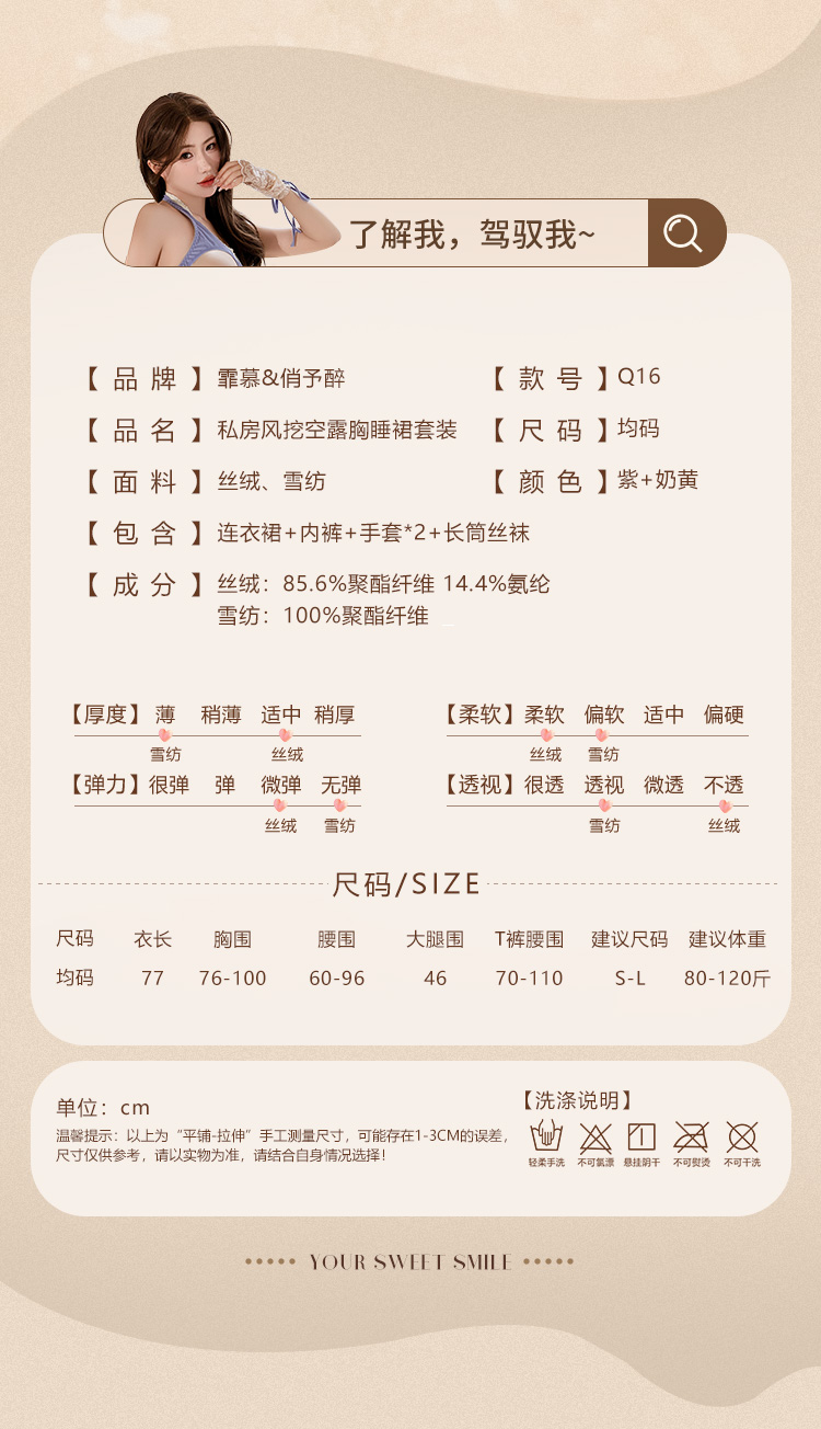 Q16私房风挖空露胸睡裙套装(图3)