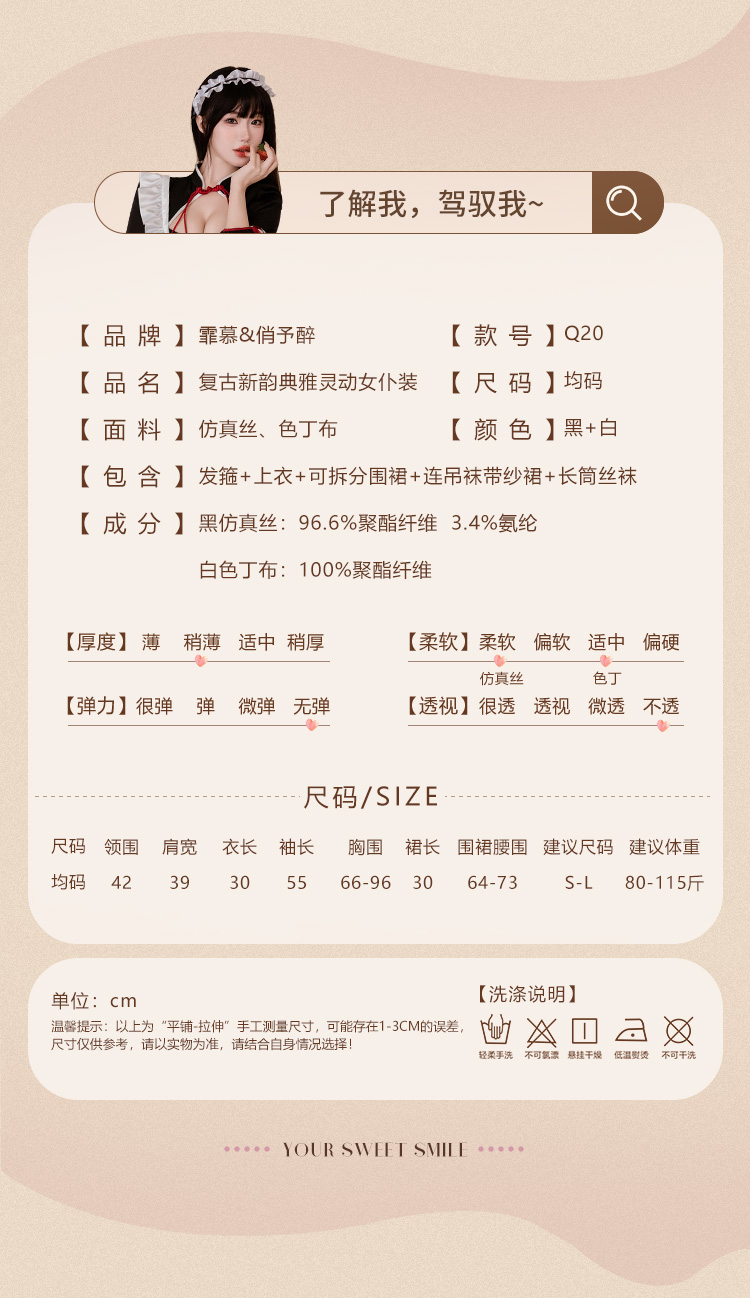 Q20复古新韵典雅灵动女仆装(图3)