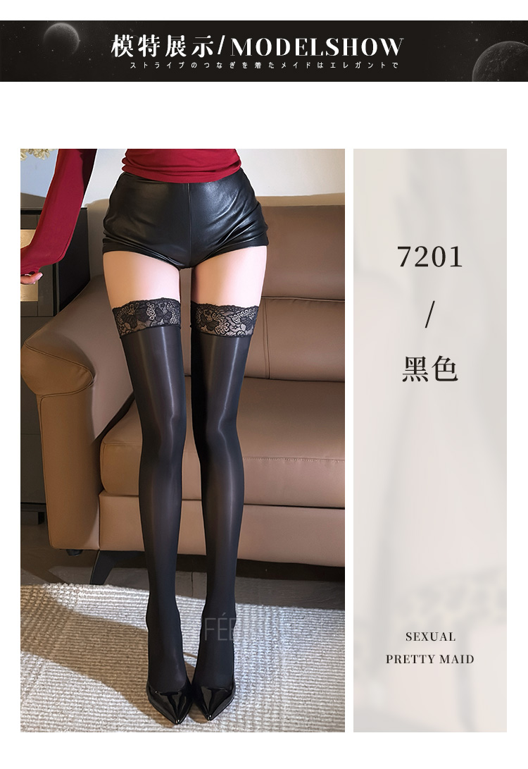 7201蝶影幽梦厚黑油亮长筒袜(图7)