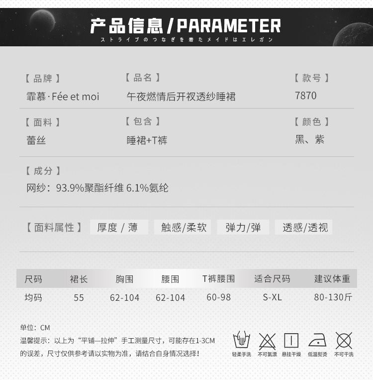 7870午夜燃情后开衩透纱睡裙(图4)