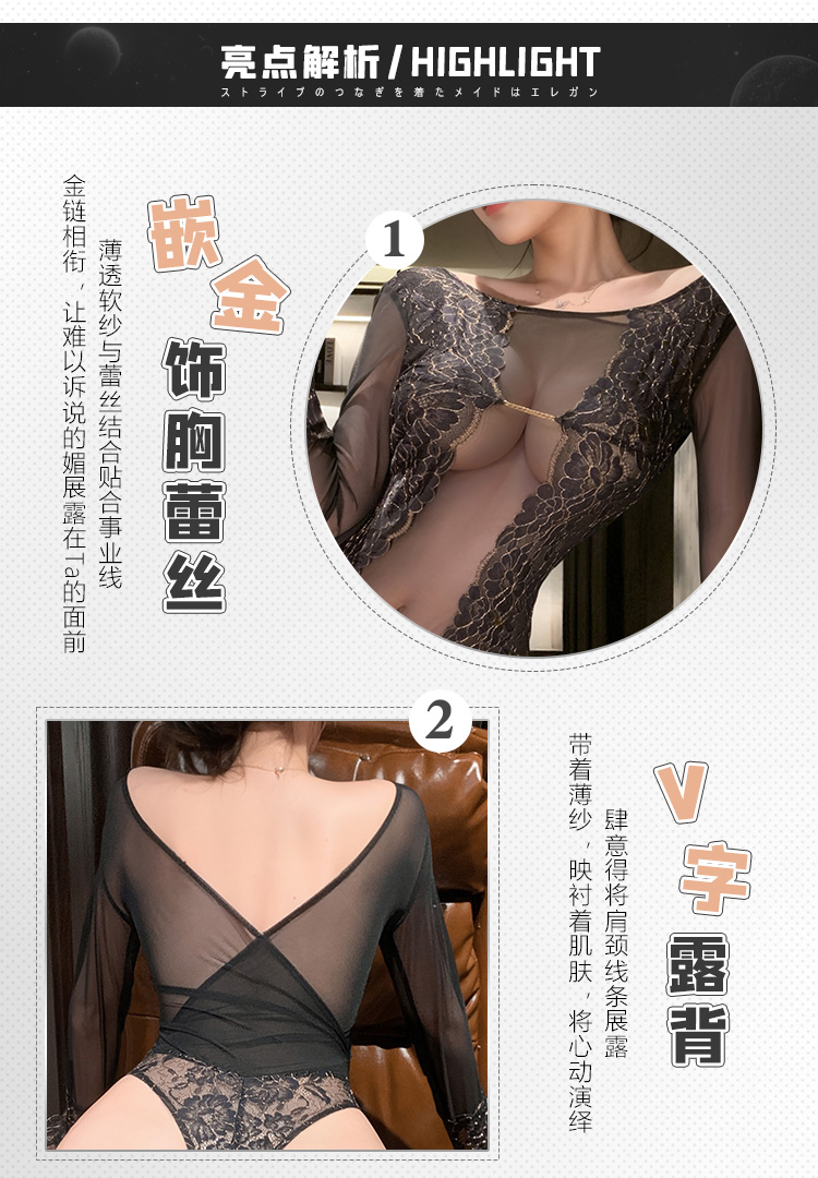7018透诱素雅可开裆连体衣(图3)