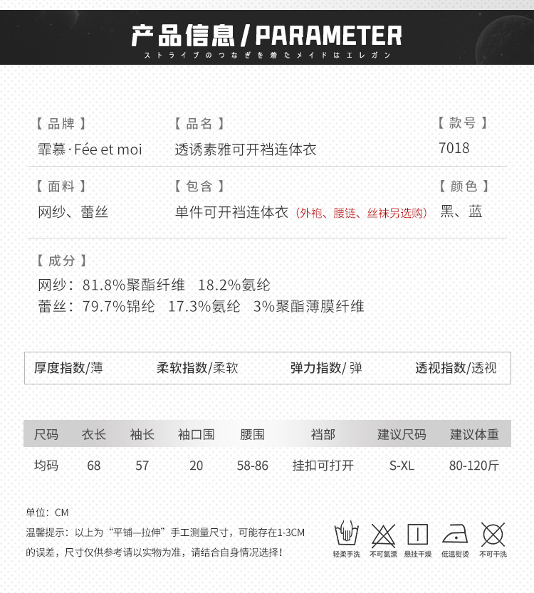 7018透诱素雅可开裆连体衣(图5)