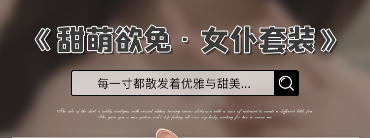 6820俏皮兔兔透胸厨娘COS装(图1)