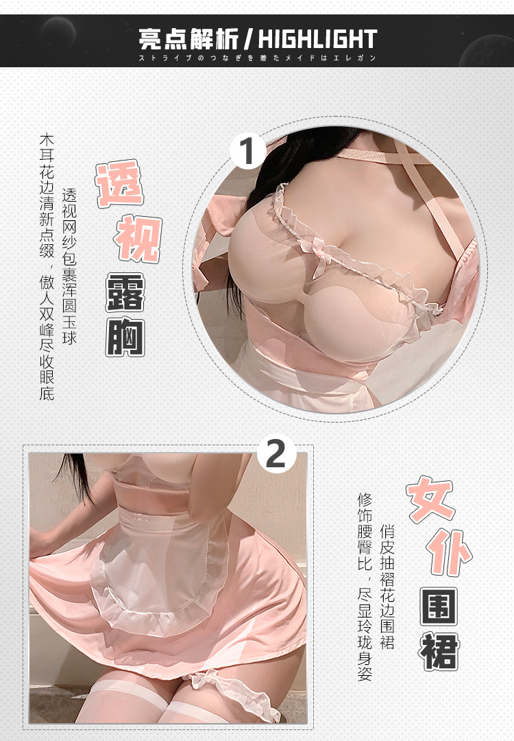 6820俏皮兔兔透胸厨娘COS装(图3)
