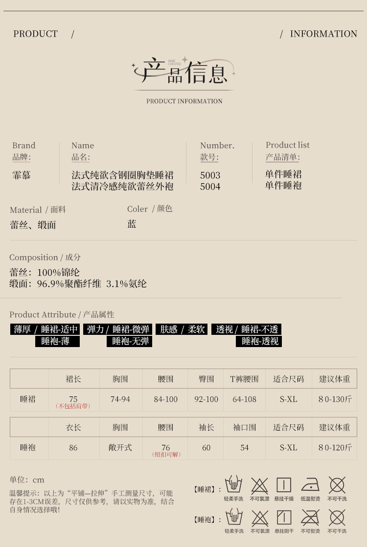 5003+5004法式清冷感纯欲装(图4)