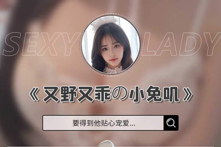 6998萌兔蕾丝露臀连体衣套装(图1)