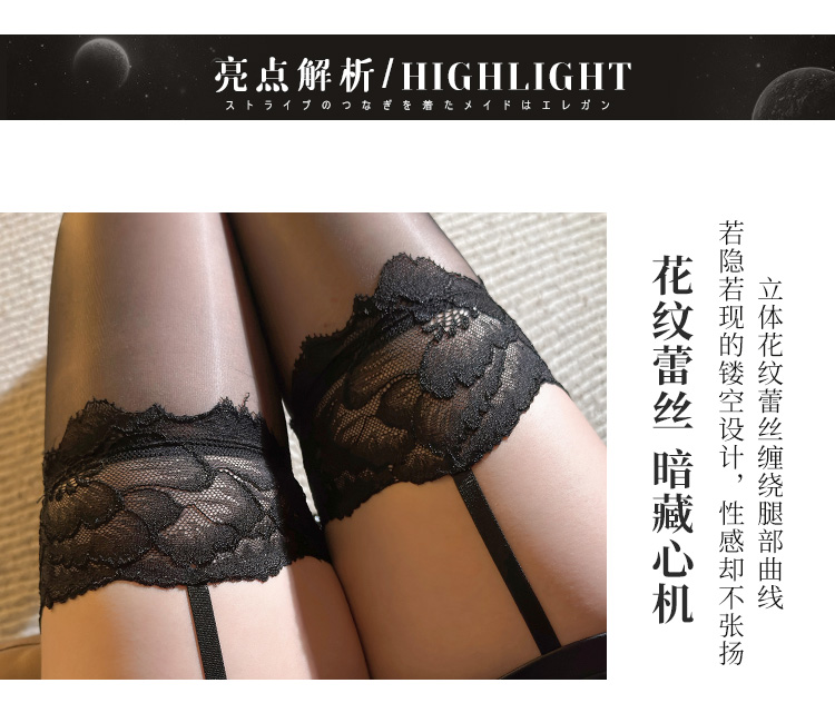 7346木槿花语吊带一体极光袜(图3)