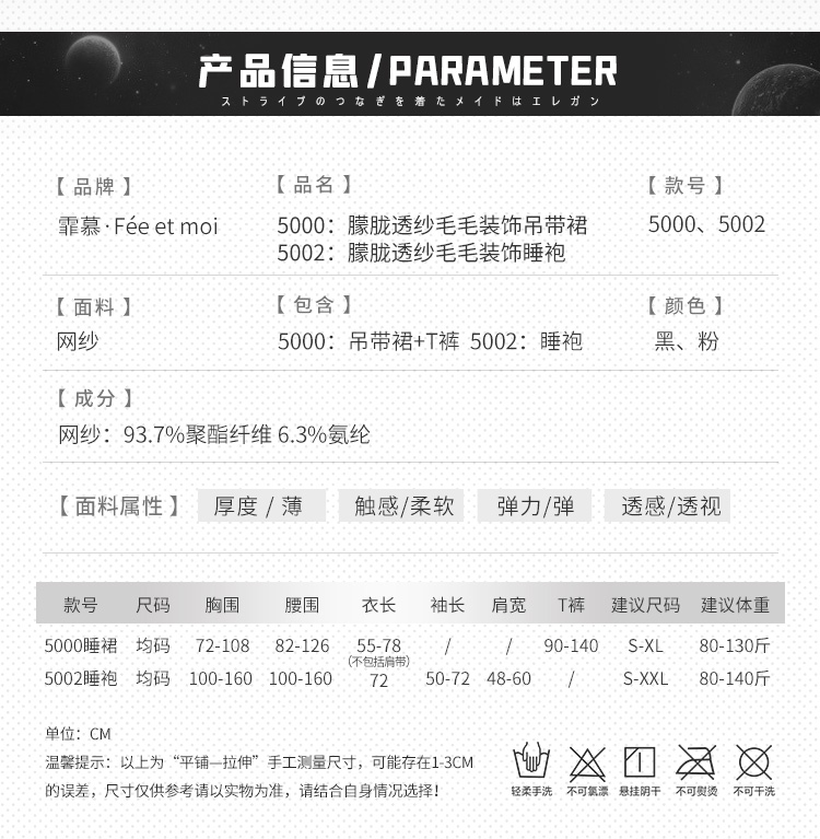 5000+5002朦胧透纱毛毛装饰(图5)