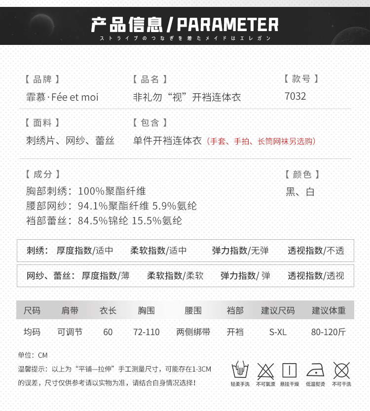 7032非礼勿“视”开裆连体衣(图5)