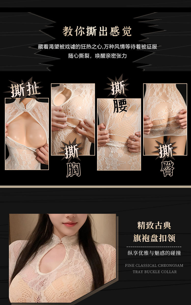 7436新中式可撕透视提花网衣旗袍(图3)