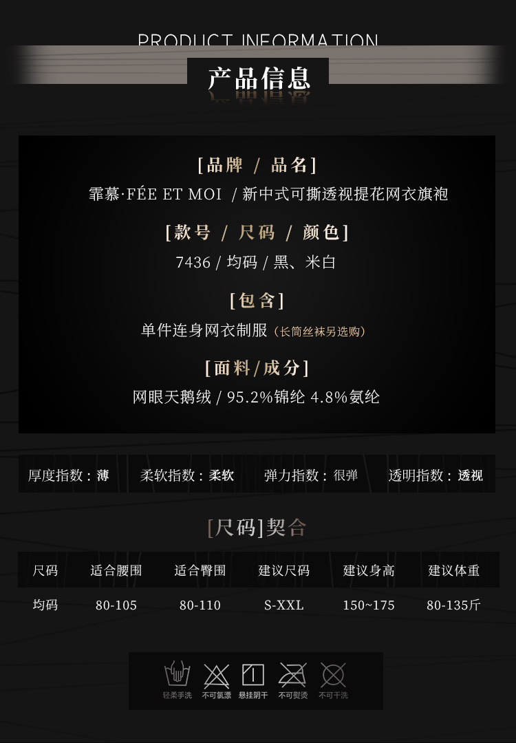 7436新中式可撕透视提花网衣旗袍(图5)