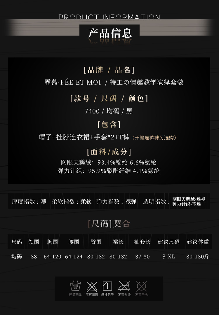 7400特工の情趣教学演绎套装(图5)