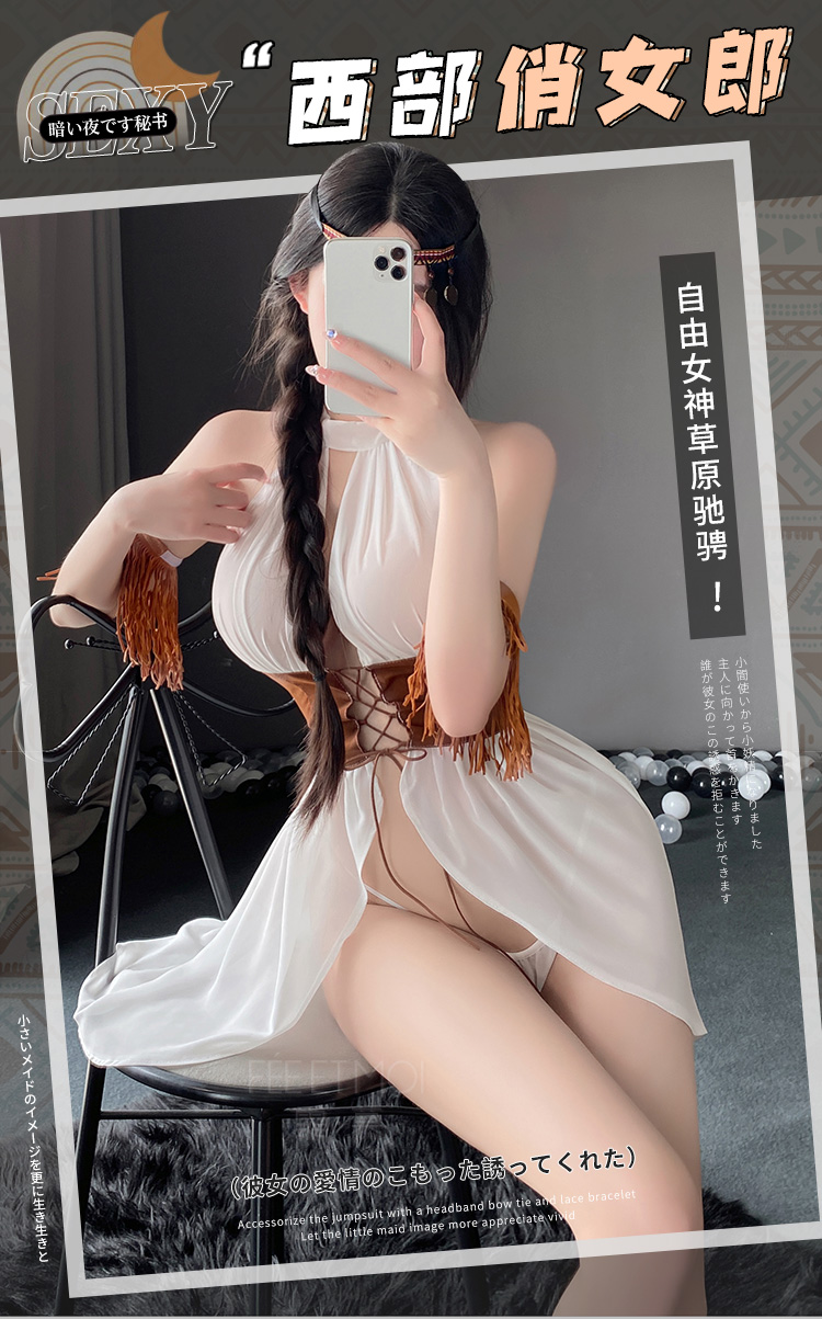 6611西部女郎前开襟绑带套装(图1)