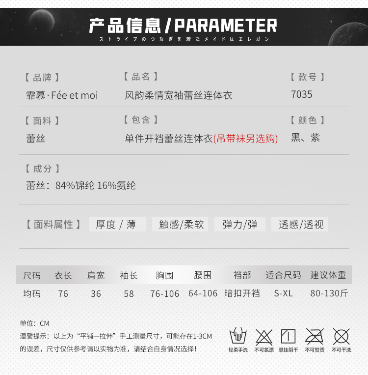 7035风韵柔情宽袖蕾丝连体衣(图4)