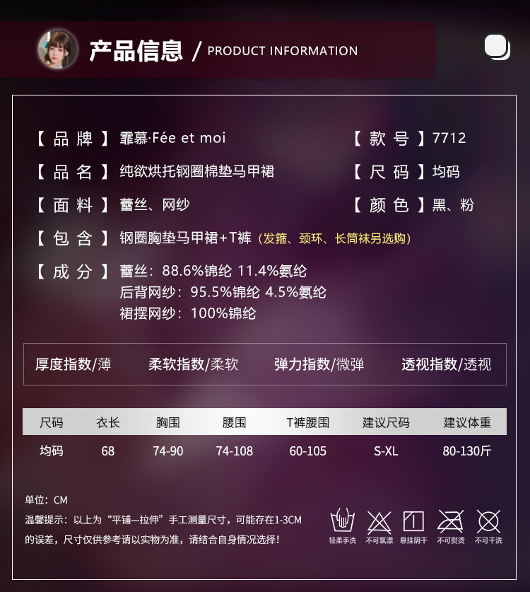 7712纯欲烘托钢圈棉垫马甲裙(图3)