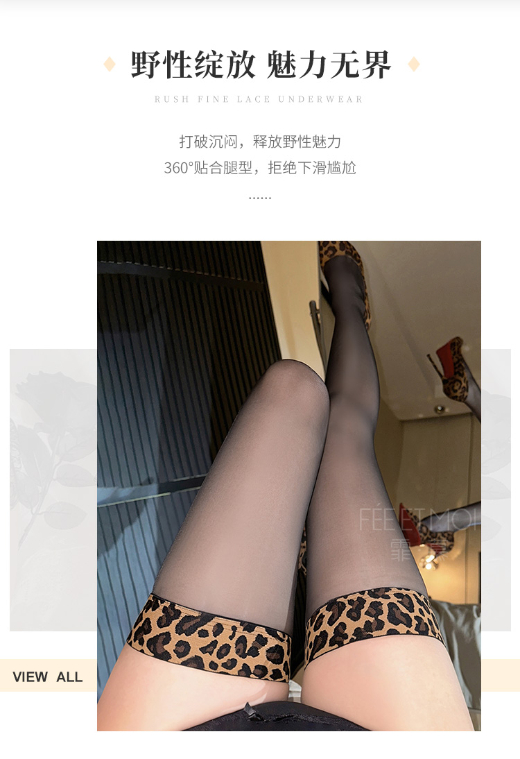 7219豹纹情调薄透丝滑长筒袜(图2)