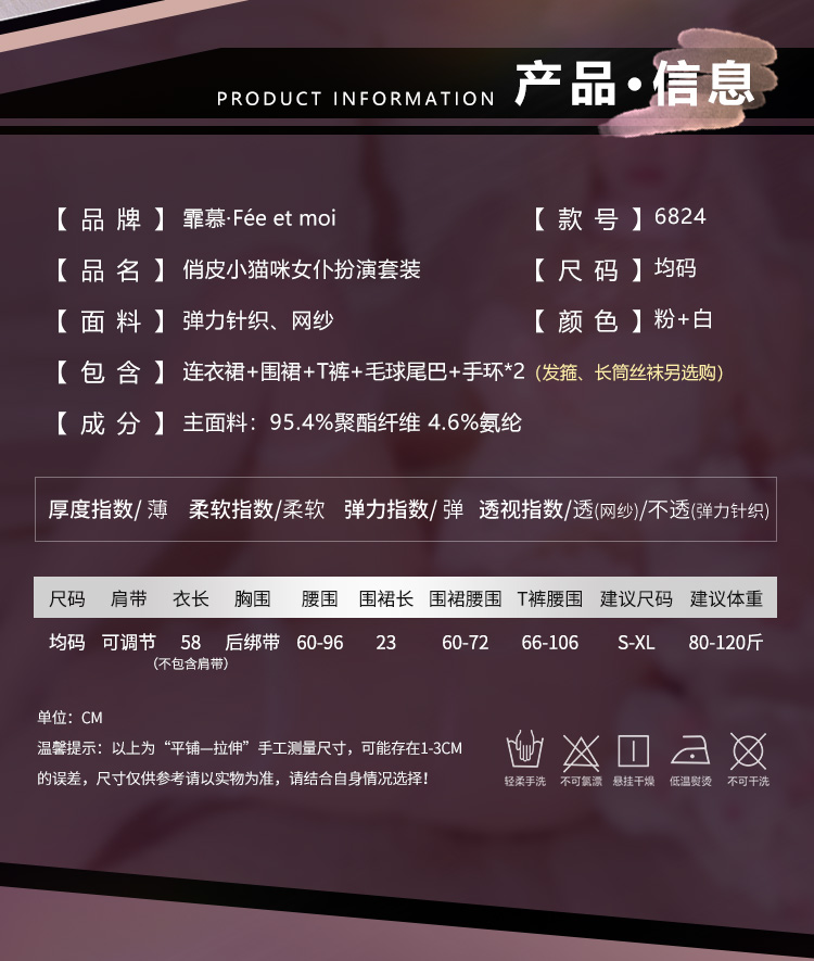6824俏皮小猫咪女仆扮演套装(图4)