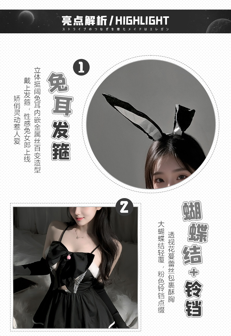 6823黑化兔兔の梦幻奇遇套装(图2)