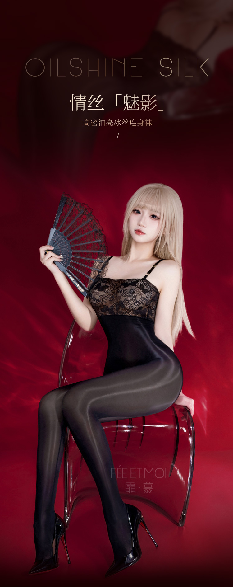 7585蕾丝裹胸透身油亮连身袜(图1)