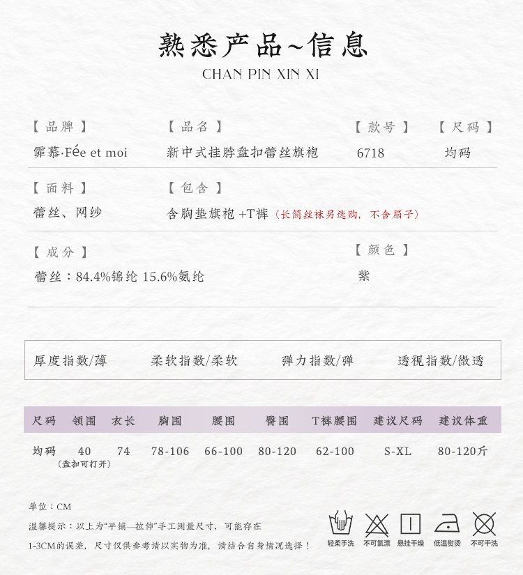 6718新中式挂脖盘扣蕾丝旗袍(图3)