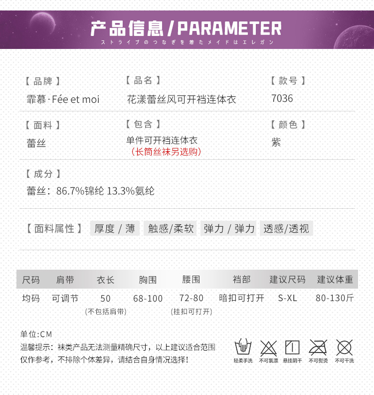 7036花漾蕾丝风可开裆连体衣(图4)