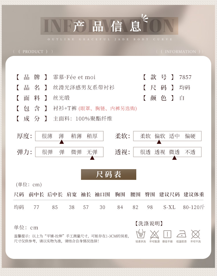 7857丝滑光泽感男友系带衬衫(图5)