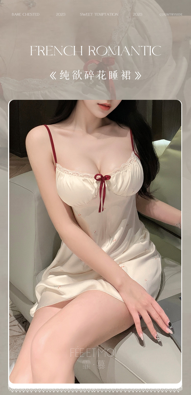 7872甜欲碎花含胸垫吊带睡裙(图1)